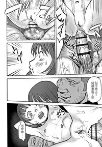 [Hanainu] echo 3 (Shoujo Kumikyoku 6) [Chinese]