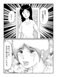 [某坊主] 早苗中毒中