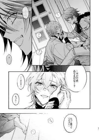 Yumeno sensei wan-chan ni natchattan desu ka !?