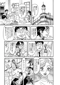 [Hara Shigeyuki] Binyuchousain Ayako [Digital]