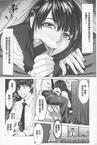 [Blmanian] Se Syun Sakari | 青春期做很大 [Chinese]