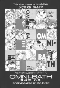 Manga Hotmilk 1997-07