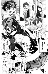 [Hyocorou] Toroke Manako [Chinese]