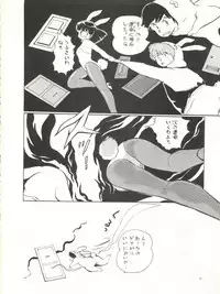 (C32) [Shounan Oshinobi Club (ALEX, KAYA Y)] Natsu no Arashi (Urusei Yatsura)