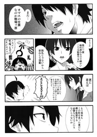 (COMIC1☆6) [MIX-ISM (Inui Sekihiko)] Naisho no ×××。 (Bakemonogatari)