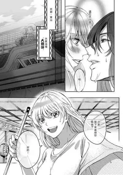 [Secco] Kamisama, nyūyoku-chūdesu! | 神明大人入浴中 1-2 [Chinese] [莉赛特汉化组]