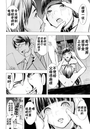 Kowashite Kudasai (decensored)