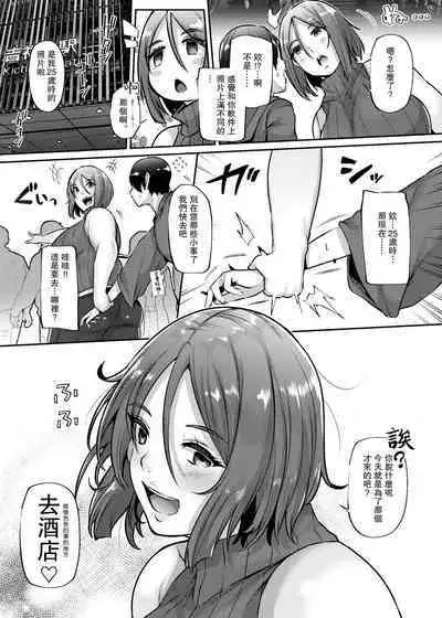 [Lv.41 (41)] Oku-sama o Ai Niku-sama | 太太是愛慾肉塊 [Chinese]