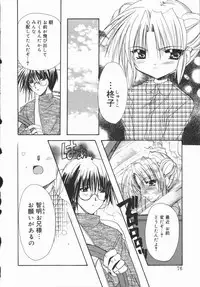 [Ryuga Syo] Mayutan Complex