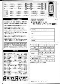 Action Pizazz DX 2013-07