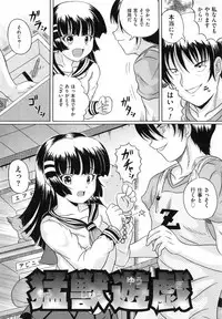 [Catapult] Shoujo Inu - The Girl Dog