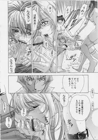 [Shinonome Maki] PAST PRINCESS