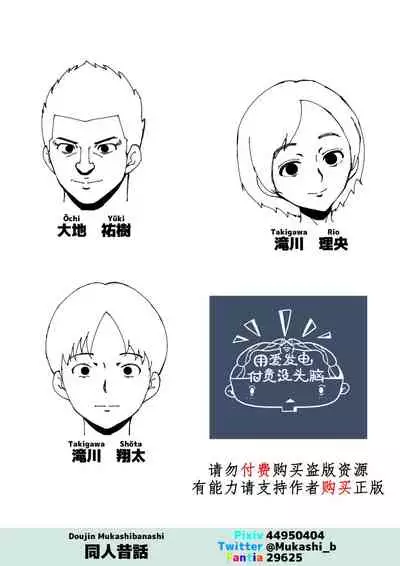 Joushi to SEX Shiteiru Tsuma