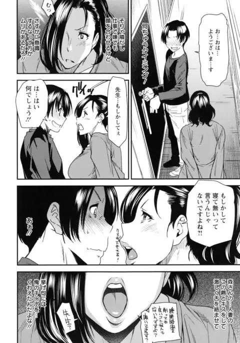 JukuCos - Jukujo Datte Cosplay ga yaritai -