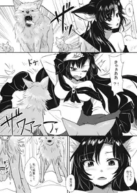 (Shuuki Reitaisai) [manjyu-umai. (Hakiata)] Hatsujou Werewolf (Touhou Project)