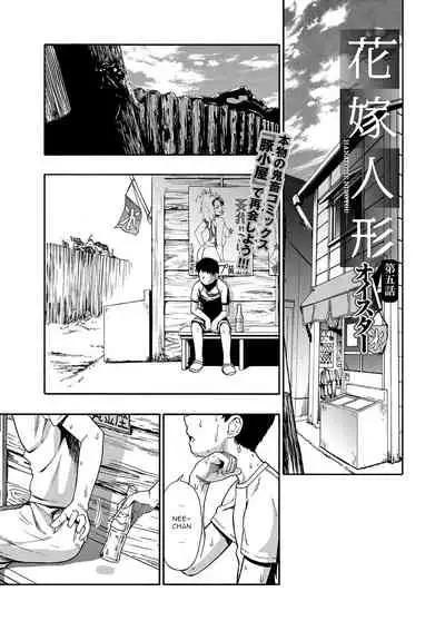 [Oyster] Hanayome Ningyou | Puppet Bride Ch. 1-9 [English] [Digital]