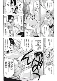 [Tom Tamio] Joshi Ana Choukyou [Digital]