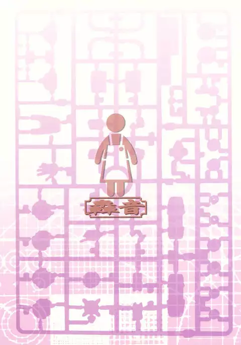 Haha Netori 2 Mama Tenchou Jitaku Kanraku Hen + Paper