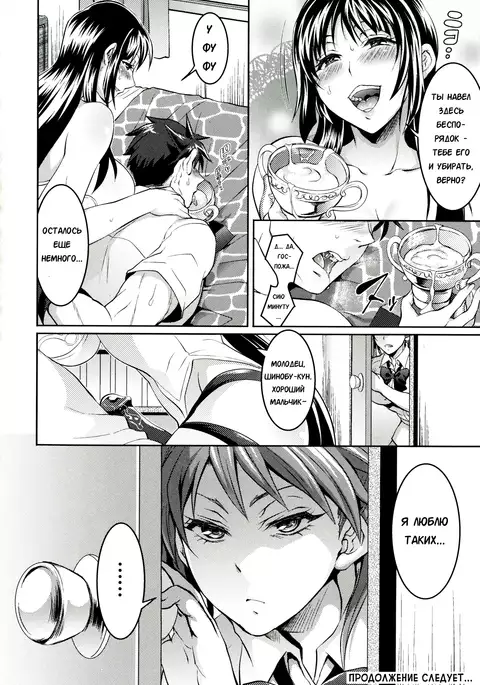 Waruiko dare da? Ch. 3