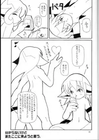 [Anthology] Promiscuity