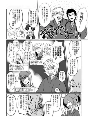 Chun Chun Kyoushikyoku - Rhapsody in the Sparrow's Inn