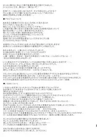 (C88) [Otona Shuppan (Hitsuji Takako)] Chikyuu Kishi no Tsunagi Kata (ALDNOAH.ZERO)