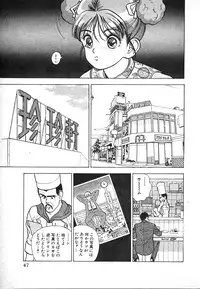 [U-Jin] Kyuukyoku no Chef wa Oishinbo Papa Vol.03