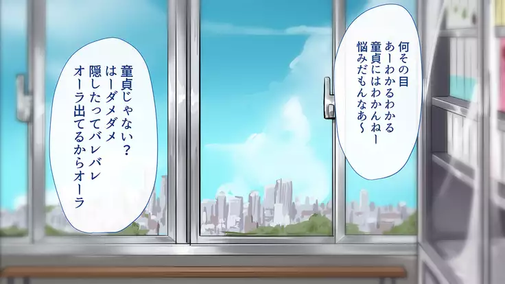 Minarai Succubus Hamemakuri! -Shiken Kadai wa Ore to no Sex!?-