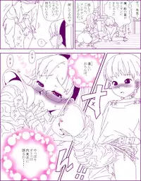 [Usa Usa] Ero Pheromone