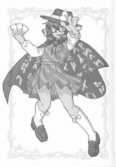 [Madou Shiryoushitsu (Arashi-D-Akira, Sasaki Teron, emina)] Erect (Touhou Project)