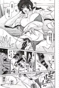 [Aoi Hitori] Niku-zuma Netorare Maniacs | 肉妻♡偷情奪愛偏執狂熱症 [Chinese]