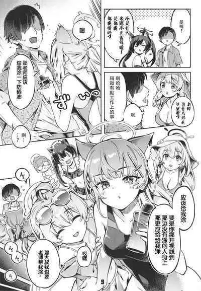 Sensei! Ojikan Chotto Jatarimasen