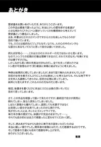 [Shion] Aiyokuchu ~Chikarou Kankin~