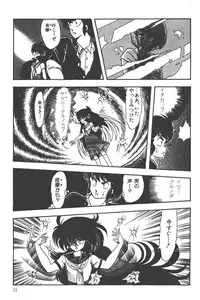 Makaryudo Demon-Hunter 1