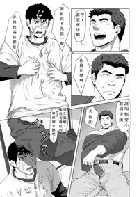 [Dainyu Dougumo (Dainyu)] LIGHT THE FIRE [Chinese] [Digital]