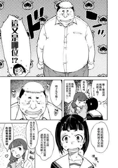 [Suzuki Kyoutarou] JC'S TRIP [Chinese] [Digital]