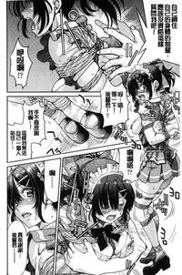 [Inoue Yoshihisa] Akogare no senpai o shibatte nige rarenaku shite ××× [Chinese]