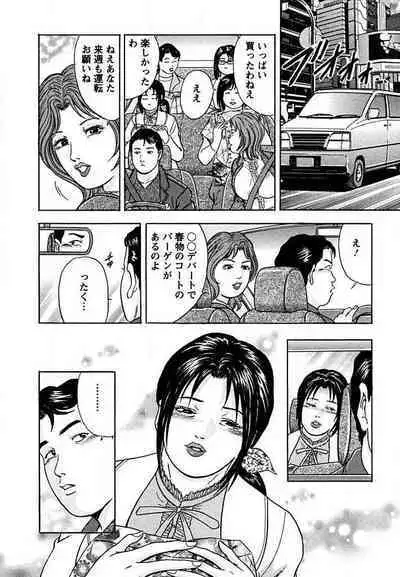 Tenshi to Tawamurete