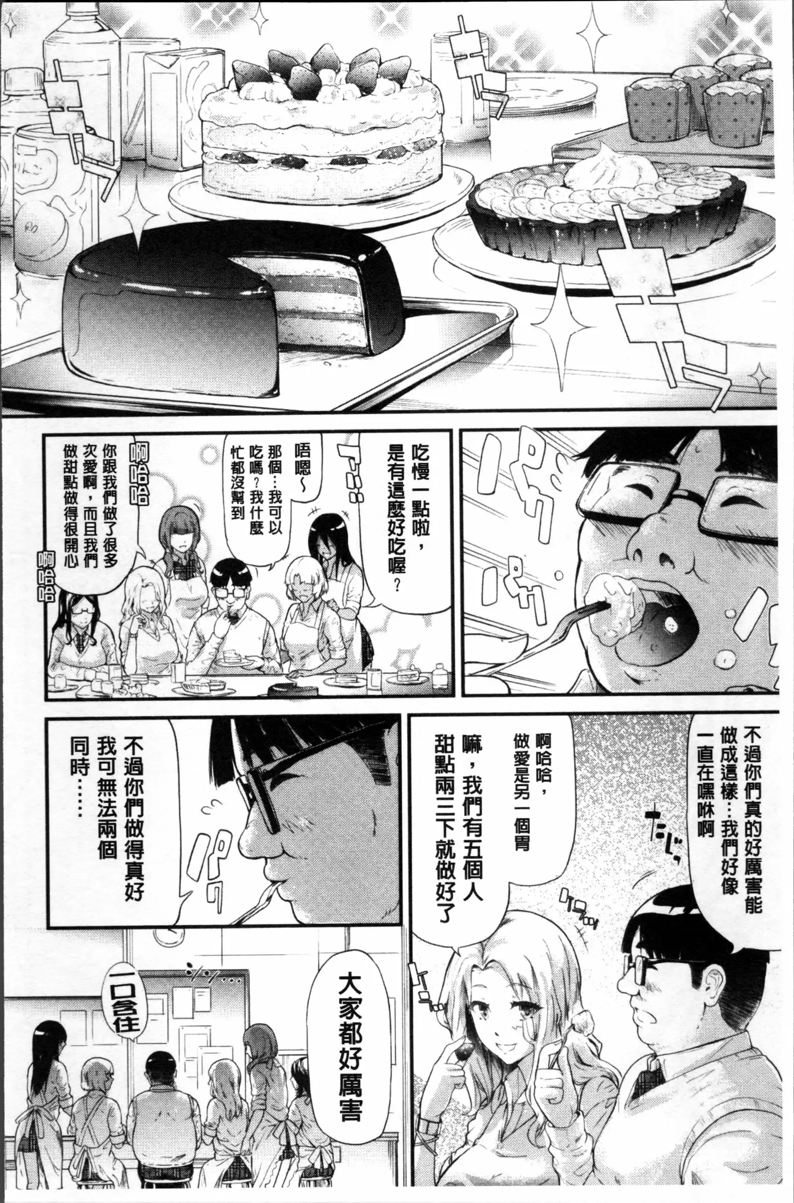 Gal Tomo Harem - The harem of gal's friend.