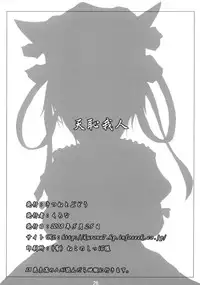 (Reitaisai 5) [Kitsune to Budou (Kurona)] Tenchi Warehito (Touhou Project)