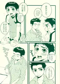 (Shota Collection 5) [5/4 (Faust)] Fatal disease