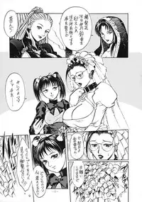 (CR23) [METAL (Various)] Rougetsu Toshi - Misty Moon Metropolis COMIC BOOK VIII