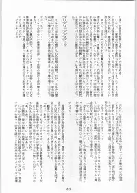 [Akuma no Ehon Hokushu Dan & Lagunaseca] Wet Dance