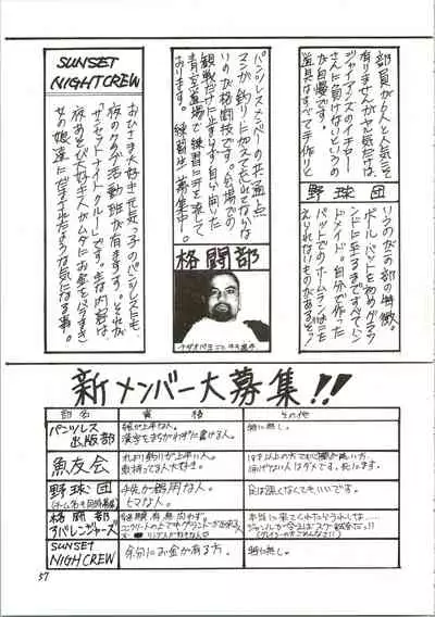 (C47) [Pantsless (Various)] Pantless 2 (Bishoujo Senshi Sailor Moon)