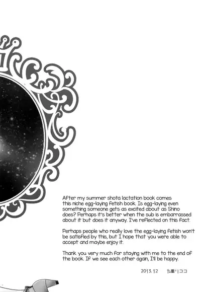 (C85) [99mg (Coconoe Ricoco)] Inran Senpai to Sanran Play [English] [mysterymeat3]