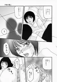 [Tsurumaki SIX] Chichibinta