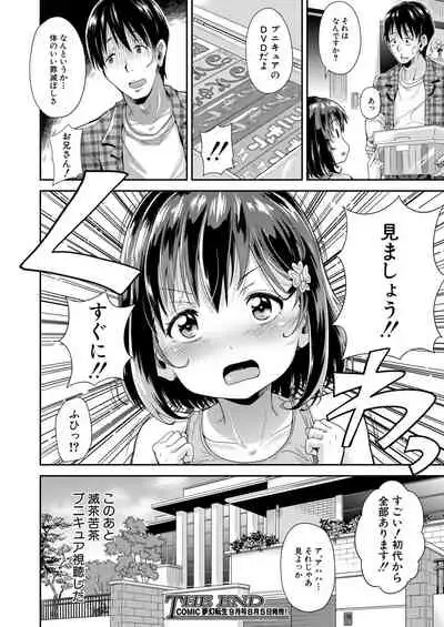 COMIC Mugen Tensei 2020-08