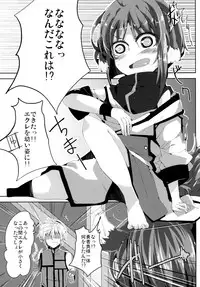 (SHT2013 Haru) [662KB (Jyuuji)] Eclair DAYS mini (DOG DAYS)