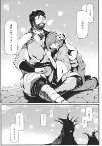 (C83) [Gyokotsu Kouzou (Kapo)] Take no Hana (Touhou Project)