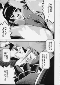 Cutie Honey | Girl Power Vol.12 [Koutarou With T]